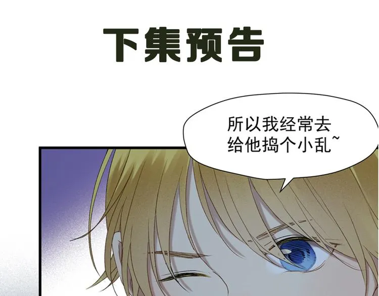 第56话 疯子 第67页
