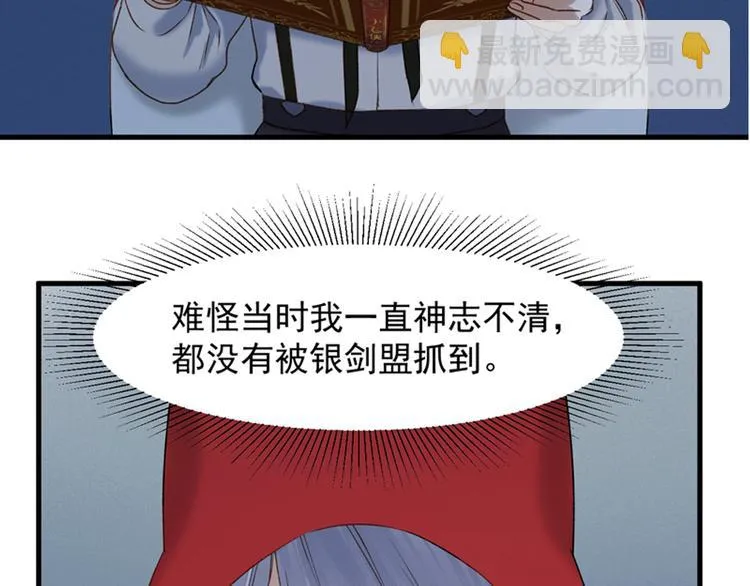 第56话 疯子 第70页