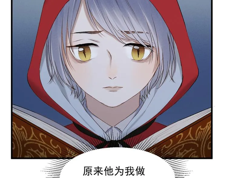 第56话 疯子 第71页