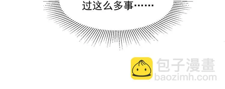 第56话 疯子 第72页