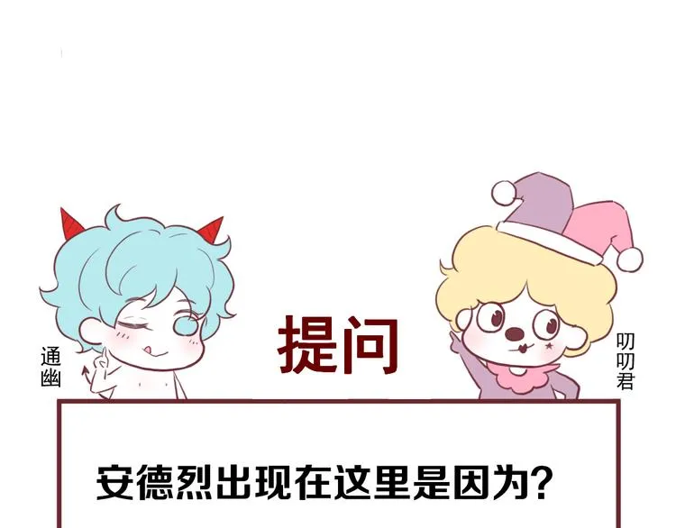 第56话 疯子 第73页