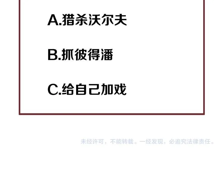 第56话 疯子 第74页