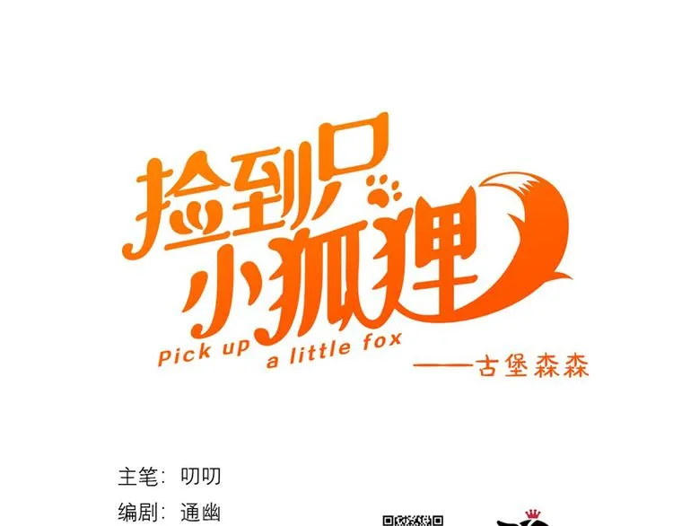 第57话 爆炸 第1页