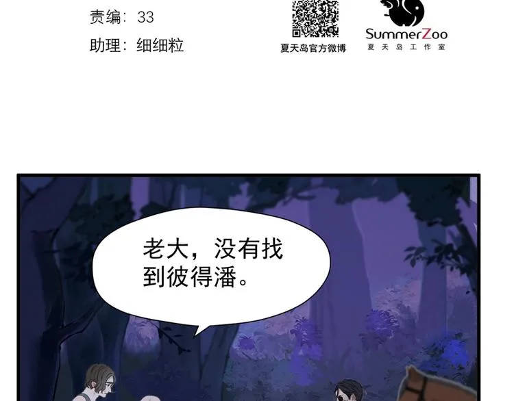 第57话 爆炸 第2页
