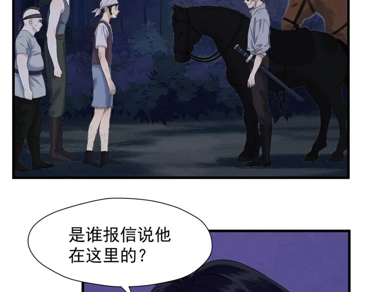 第57话 爆炸 第3页