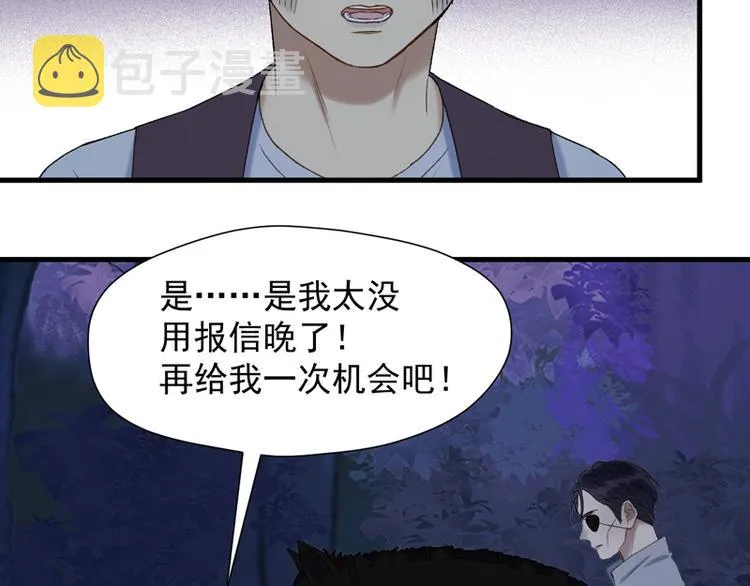 第57话 爆炸 第6页