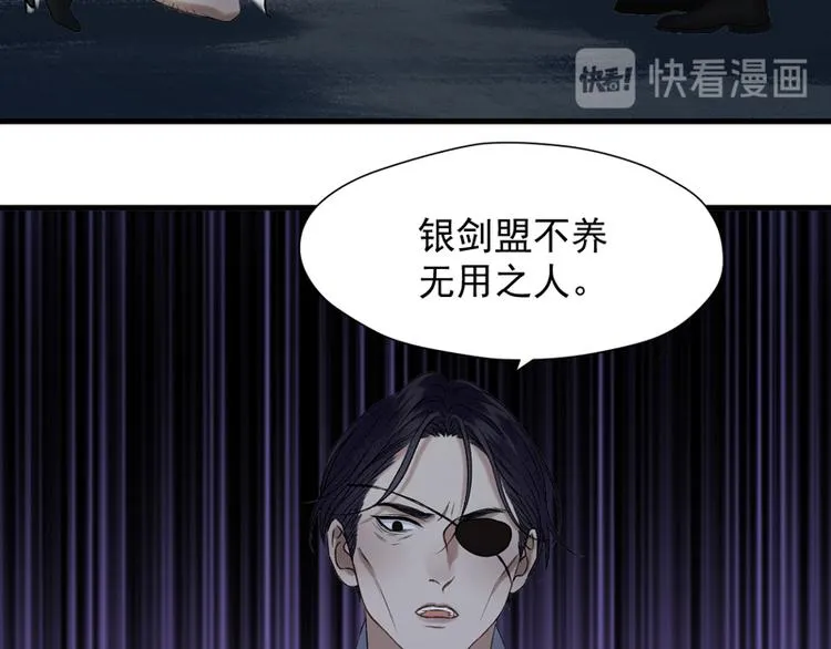 第57话 爆炸 第8页