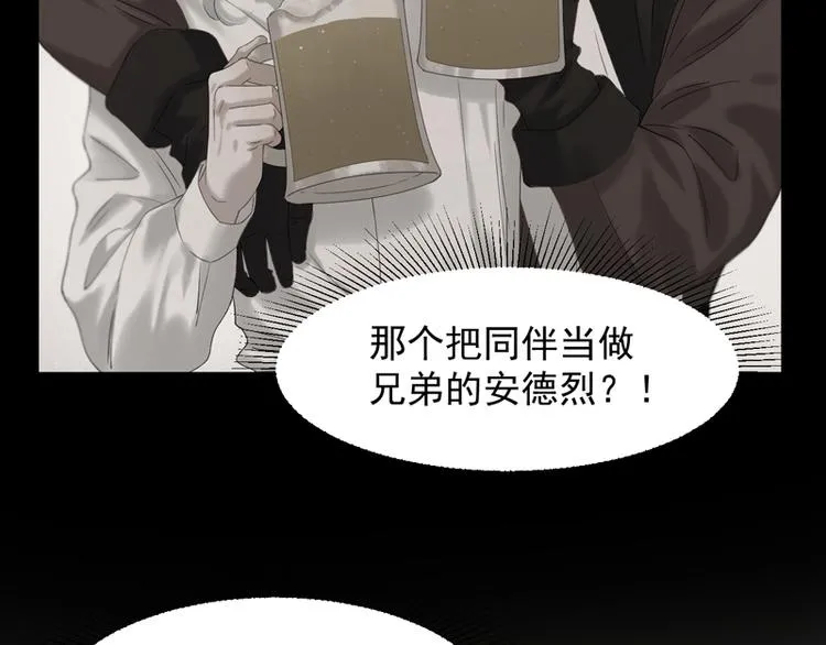 第57话 爆炸 第16页
