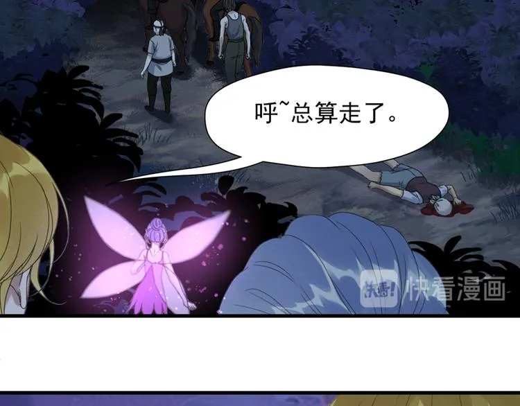第57话 爆炸 第19页