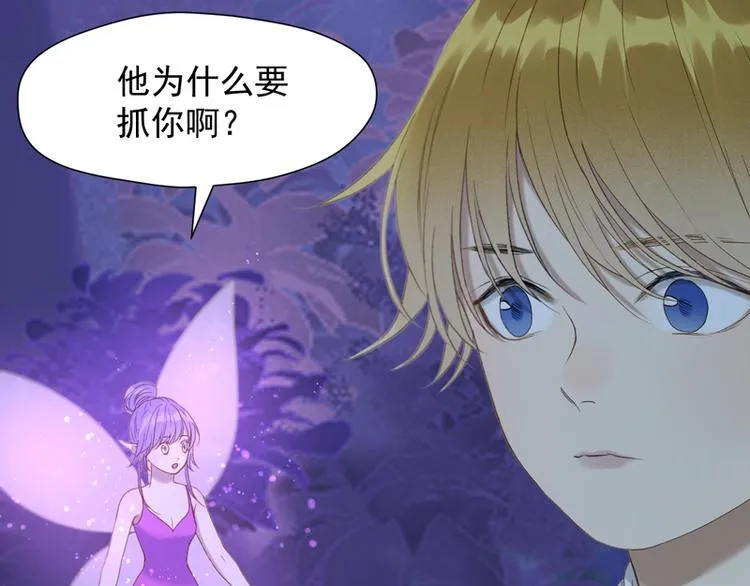 第57话 爆炸 第20页