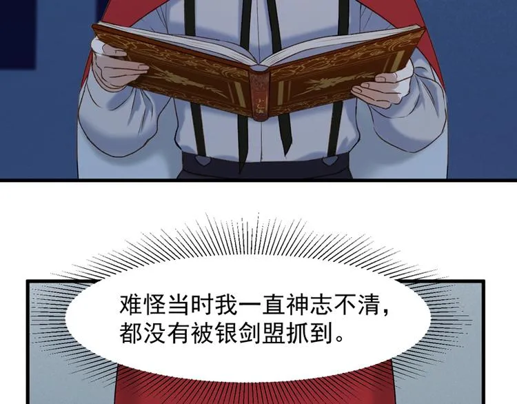 第57话 爆炸 第26页