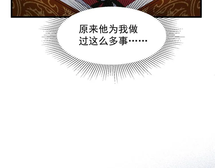 第57话 爆炸 第28页