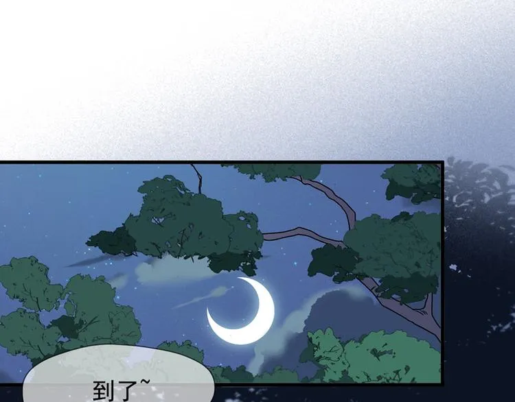 第57话 爆炸 第29页