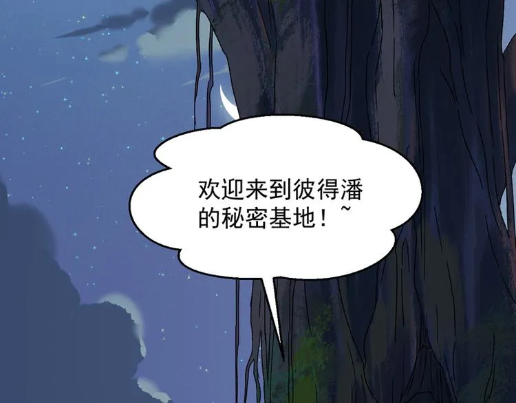 第57话 爆炸 第31页