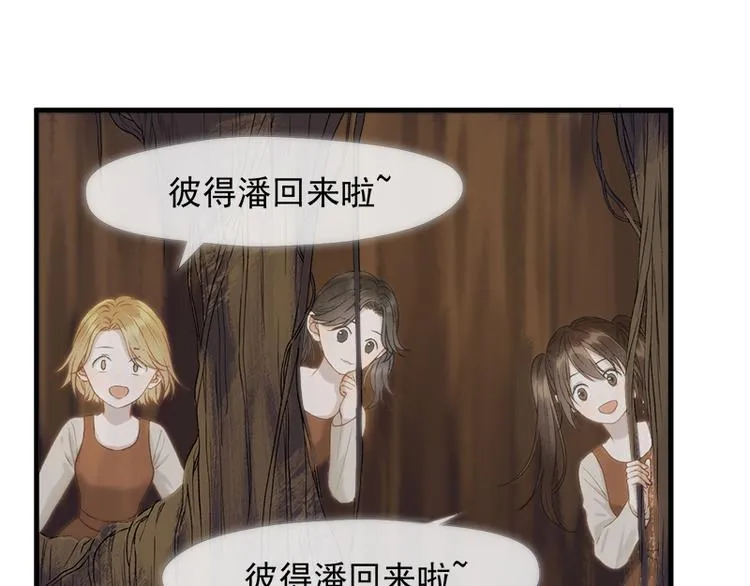 第57话 爆炸 第34页
