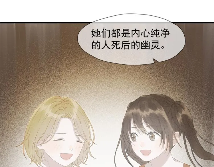 第57话 爆炸 第44页