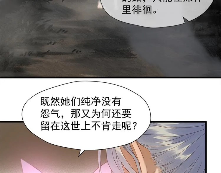 第57话 爆炸 第47页
