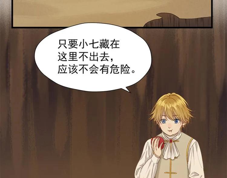 第57话 爆炸 第53页