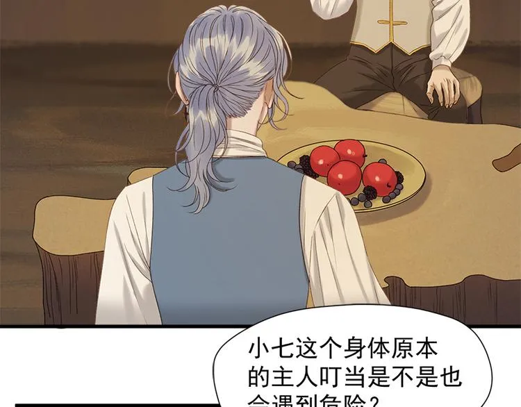 第57话 爆炸 第54页