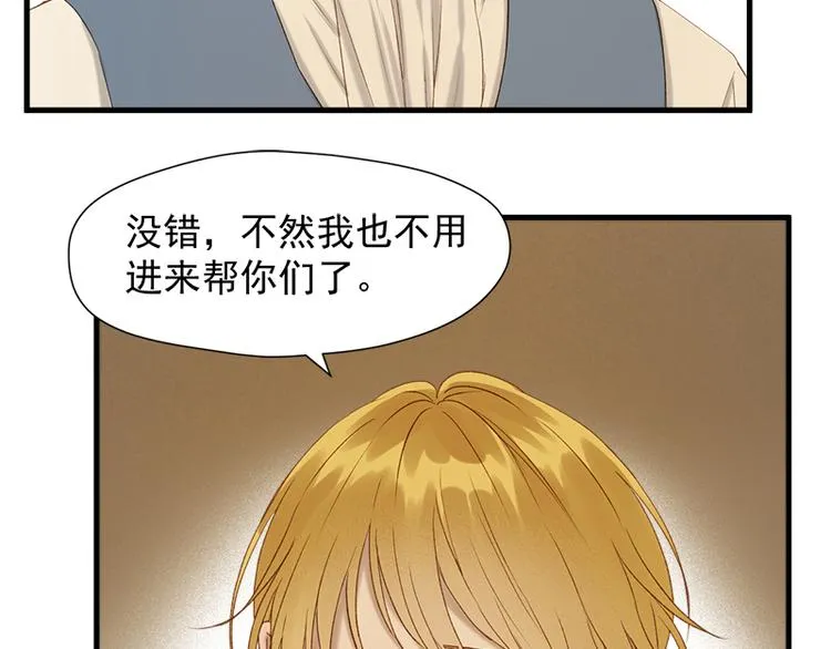 第57话 爆炸 第56页