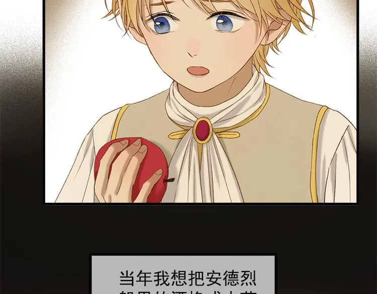 第57话 爆炸 第57页