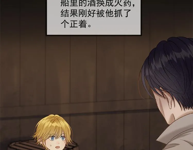 第57话 爆炸 第58页