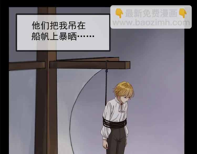 第57话 爆炸 第61页