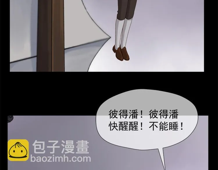 第57话 爆炸 第62页