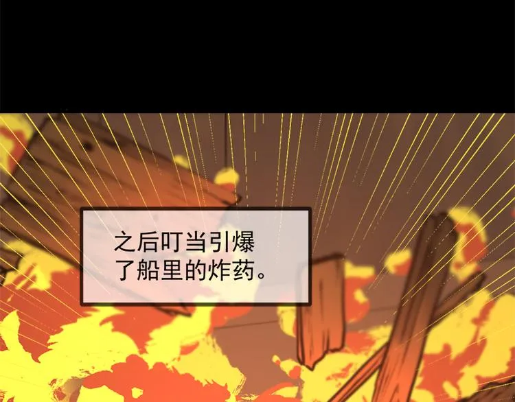 第57话 爆炸 第66页