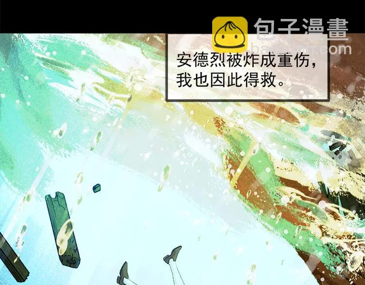 第57话 爆炸 第68页