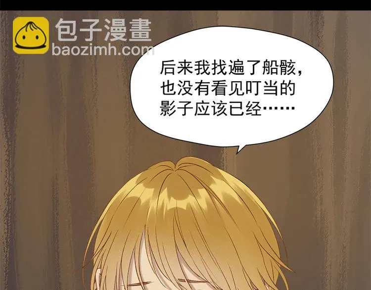 第57话 爆炸 第70页