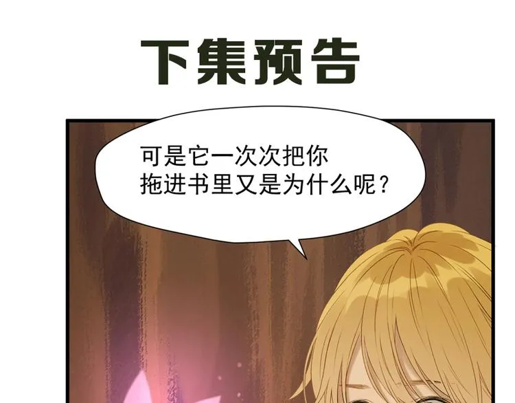 第57话 爆炸 第73页
