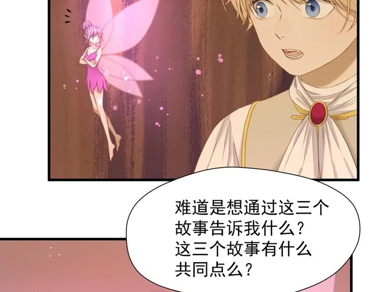 第57话 爆炸 第74页