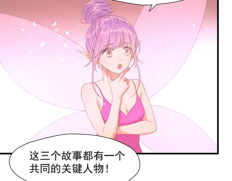第57话 爆炸 第75页