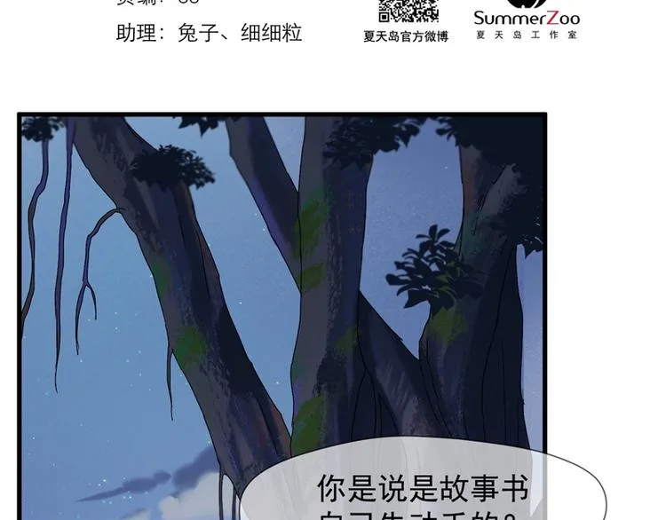 第58话 关键点 第2页