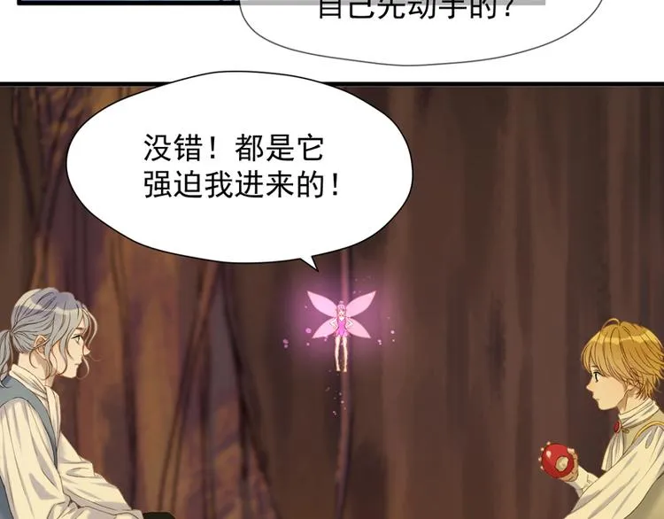 第58话 关键点 第3页