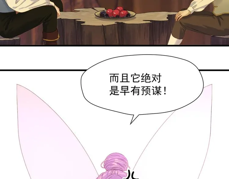 第58话 关键点 第4页