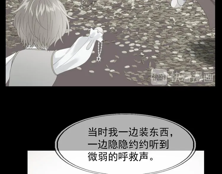 第58话 关键点 第9页