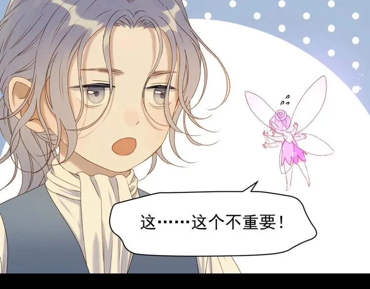 第58话 关键点 第17页