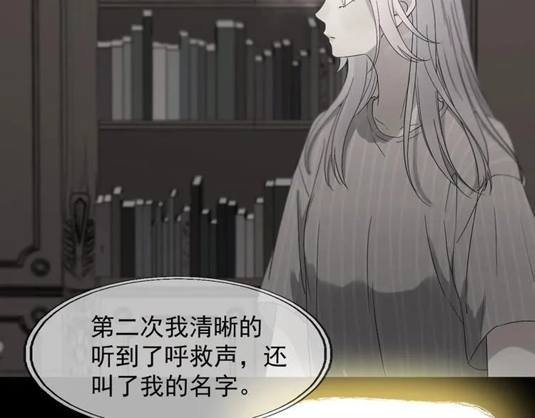 第58话 关键点 第19页