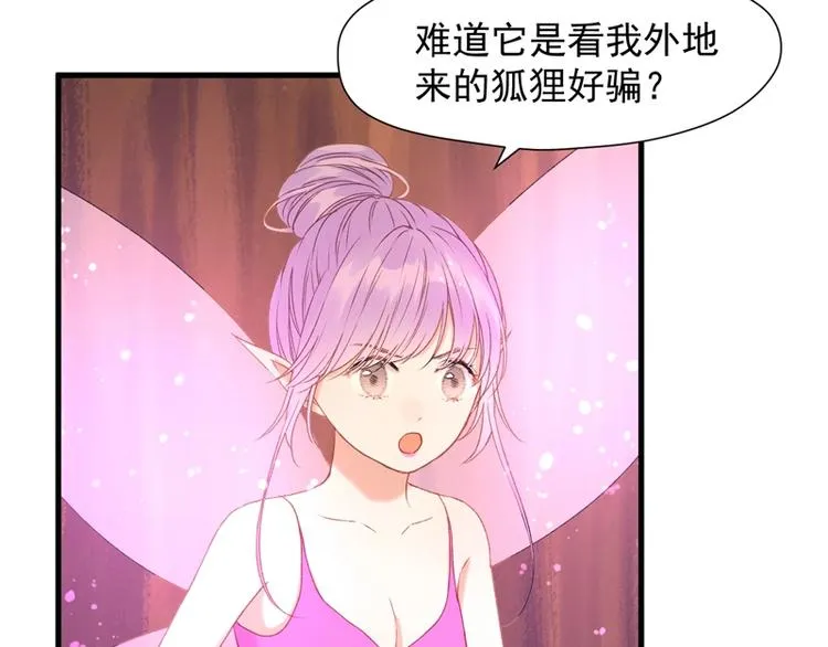 第58话 关键点 第26页