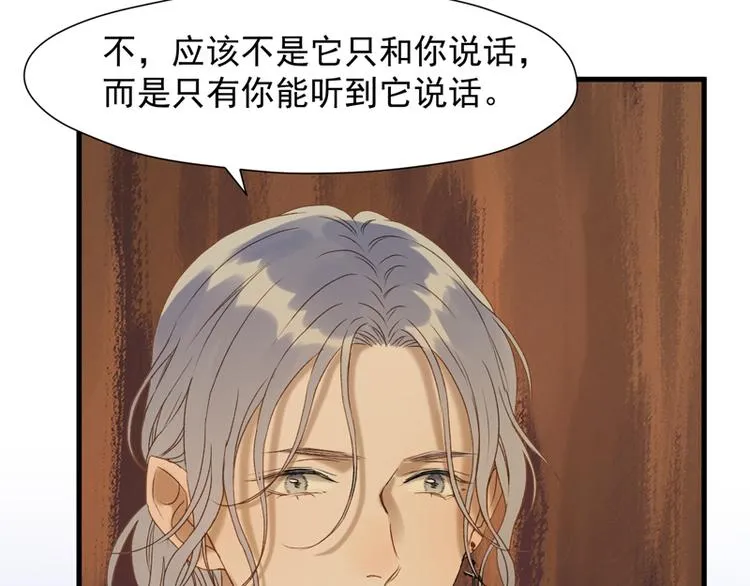 第58话 关键点 第28页