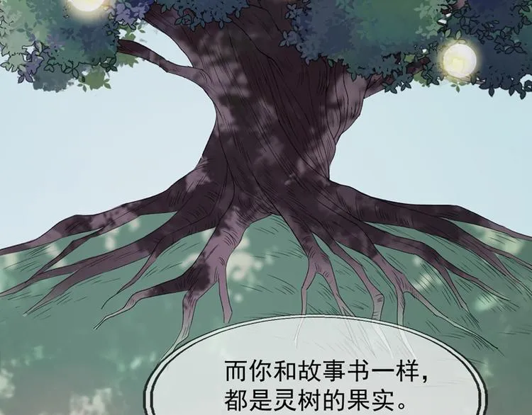 第58话 关键点 第33页