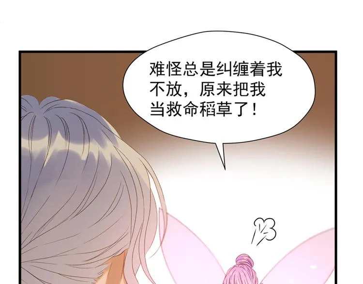 第58话 关键点 第36页