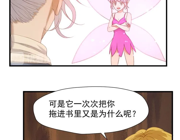 第58话 关键点 第37页