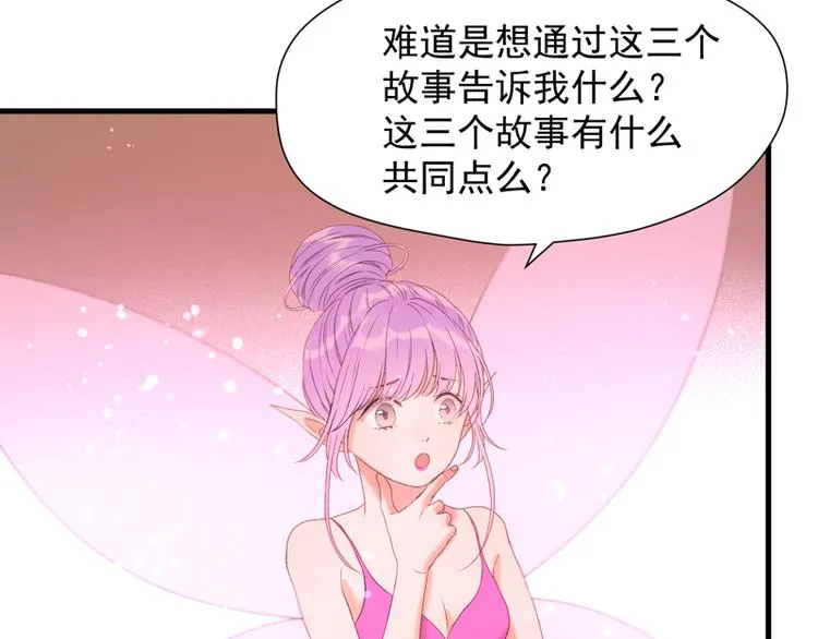 第58话 关键点 第39页
