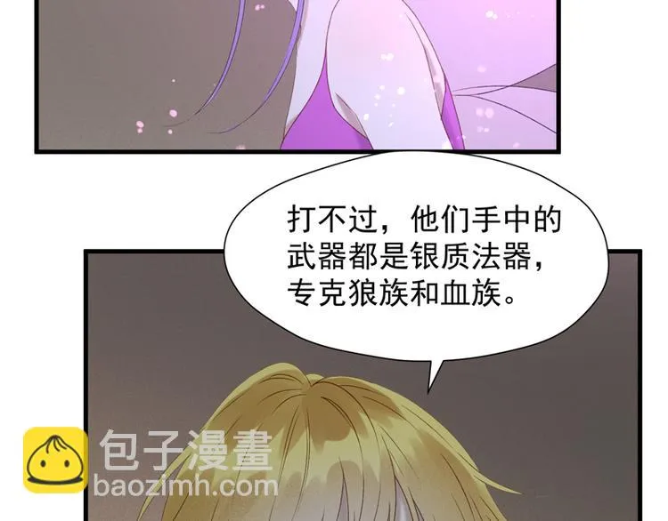 第58话 关键点 第66页