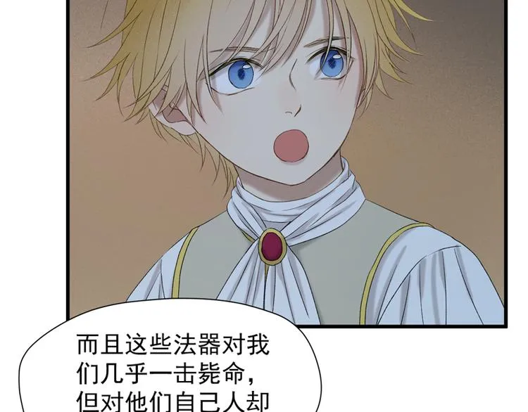 第58话 关键点 第67页