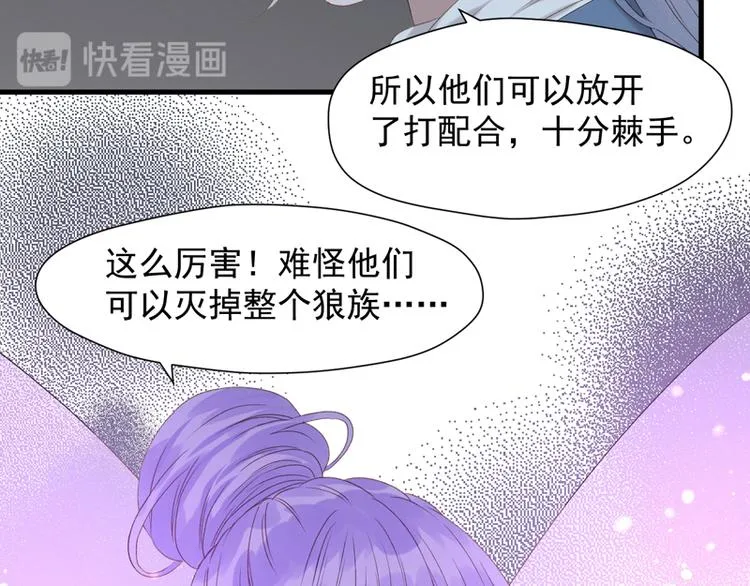 第58话 关键点 第69页
