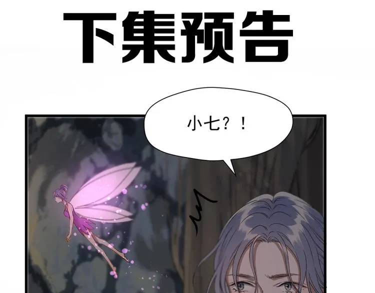 第58话 关键点 第76页